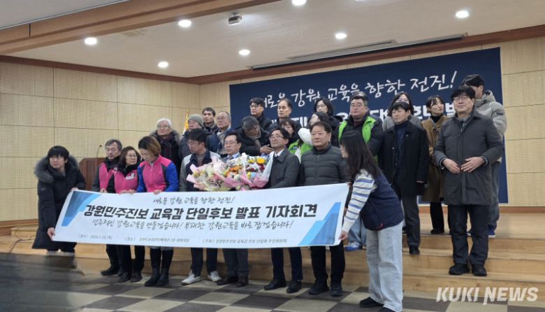 22일 강원민주진보 교육감 단일 후보로 강삼영 전국교육자치혁신연대 상임대표가 선정됐다. (사진=한재영)