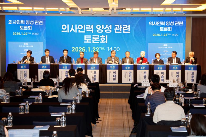 보건복지부가 22일 서울 중구 웨스틴조선호텔에서 개최한 ‘의사인력 양성 관련 토론회’에서 토론자들이 발언하고 있다. 보건복지부 제공