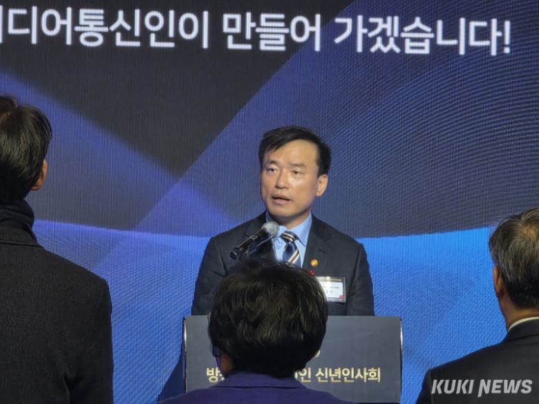 김종철 방송미디어통신위원회 위원장은 23일 서울 여의도 콘래드호텔에서 열린 2026년 방송미디어통신인 신년인사회를 통해 인사말을 하고 있다. 정우진 기자