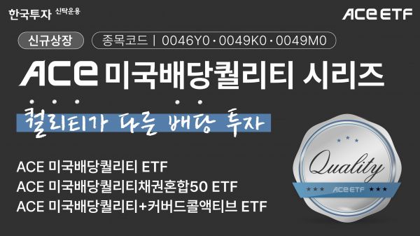 [사진=한국투자신탁운용]