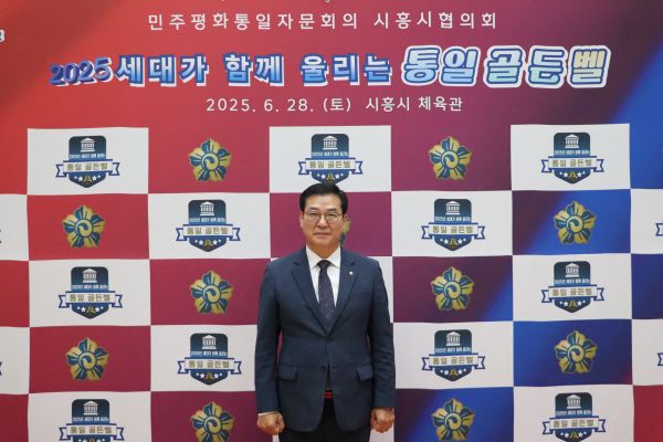 민주평화통일자문회의 시흥시협의회 이남형 회장/[사진=송지은기자]
