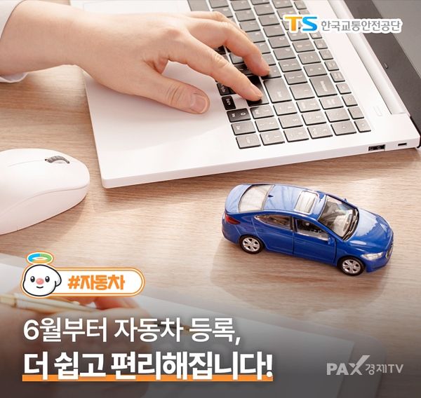 [사진제공=한국교통안전공단]