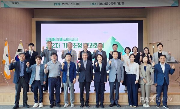 산림청은 국립세종수목원에서 산림정책 전반에 대해 논의하는 '제8기 산림청 정책자문위원회 기획조정 분과회의'를 열었다고 3일 밝혔다. 사진은 이미라 차장(앞 오른쪽 다섯 번째) 등 참석자들이 기념촬영을 하고 있다. [사진제공=산림청]