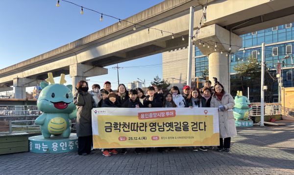 용인특례시는 ‘시장, 문화를 기획하다-시장투어 콘텐츠 해설가 과정’을 마무리했다/[사진=용인시]