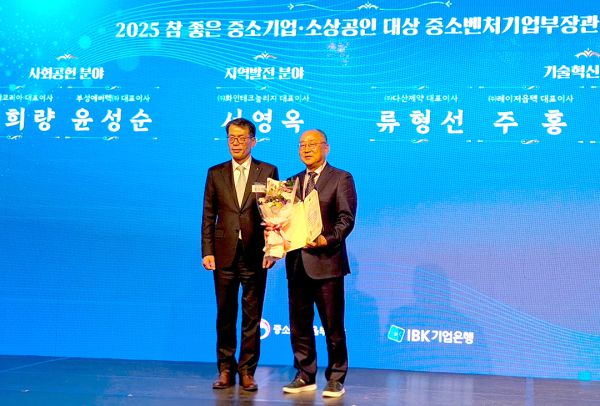 ▲레이저옵텍 주홍 회장(오른쪽)이 '2025 참 좋은 중소기업·소상공인 대상' 수상 후 기념촬영을 하고 있다. [사진=레이저옵텍]