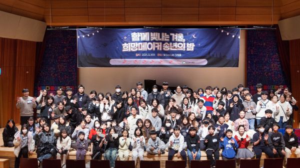 ▲ SK 희망메이커 송년의밤 행사에 참가한 SK구성원들과 후원 아동 및 청소년 그리고 가족들이 기념사진을 촬영하고 있다