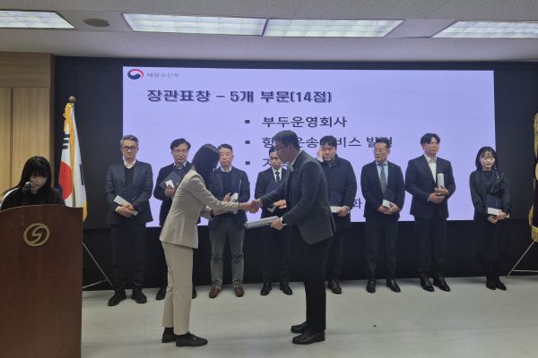 한국남부발전은 지난 4일 서울 여의도 한국해운협회 사옥에서 열린 ‘2025년도 항만물류산업 혁신대회’에서 해양수산부 장관 표창을 수상했다. [사진=한국남부발전]