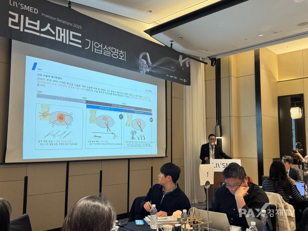 ▲5일 개최된 리브스메드 기자간담회 현장, 이정주 대표가 기업 소개 하고 있다. [사진=김효선 기자]