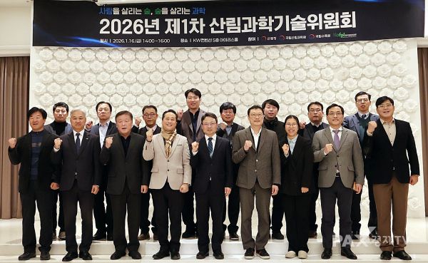 박은식 산림청 차장(앞줄 가운데)이 대전 KW컨벤션에서 열린 제1회 산림과학기술위원회에서 기념사진을 촬영하고 있다. [사진제공=산림청]