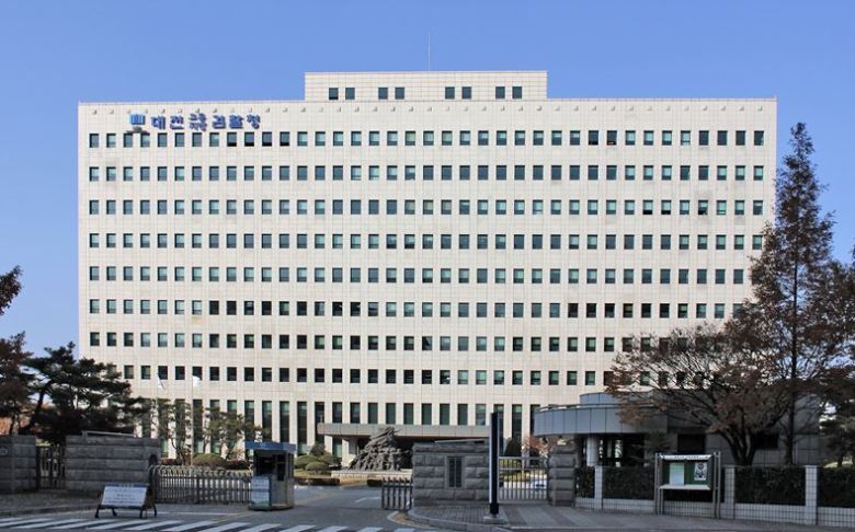 대전지방검찰청