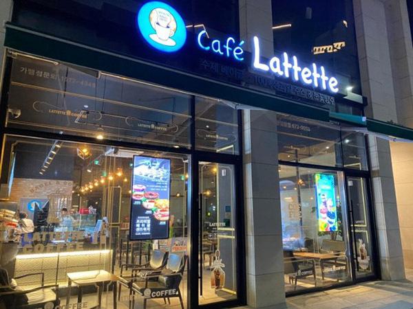 카페라떼떼