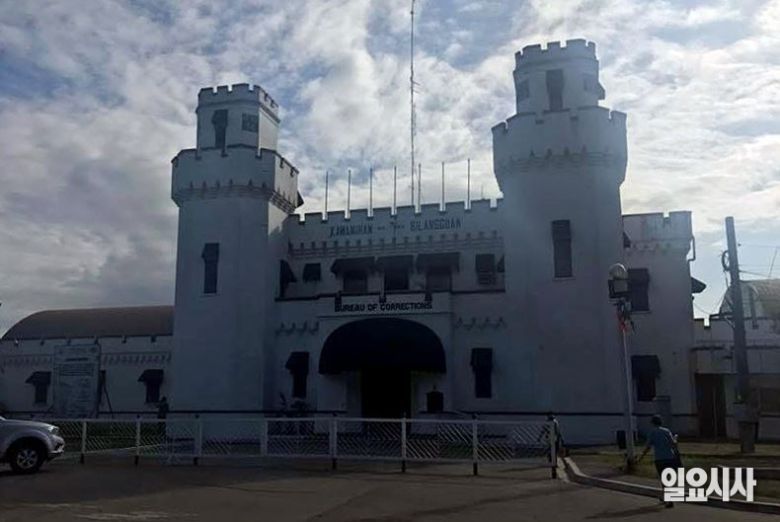 필리핀 마닐라 소재의 뉴빌리비드(NBP) 교도소 ⓒ오혁진 기자