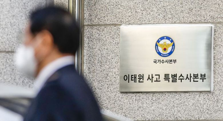 이태원 사고 특별수사본부 ⓒ뉴시스