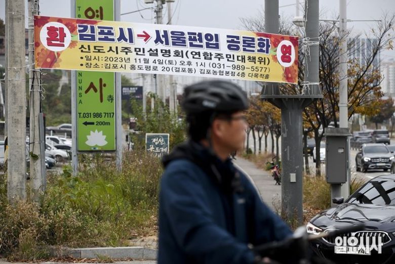 지난해 11월, 김포시 외곽 도로에 설치돼있는 서울편입 공론화 신도시주민설명회 안내 플래카드 ⓒ고성준 기자