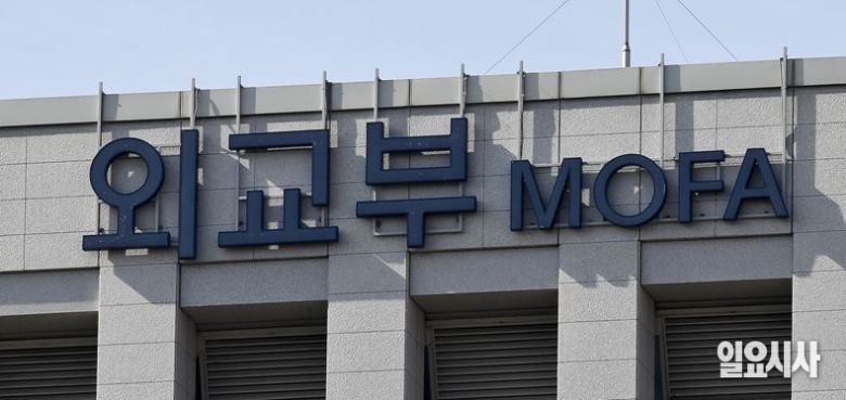 외교부 ⓒ고성준 기자