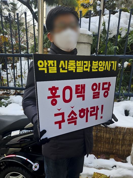 ⓒ신축빌라 분양사기 피해자