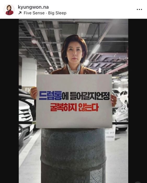 나경원 국민의힘 의원 ⓒ나경원 인스타그램