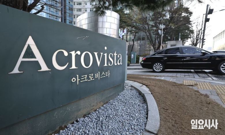 아크로비스타 ⓒ고성준 기자