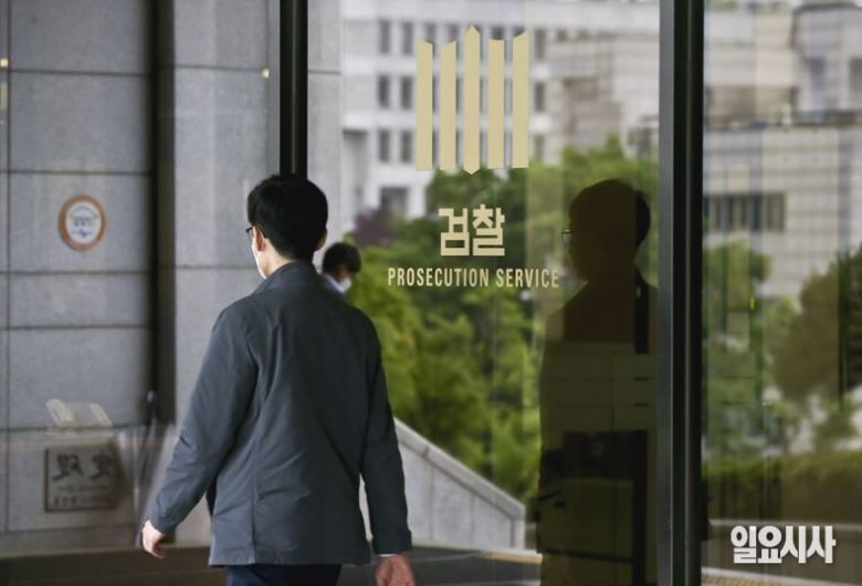 서울중앙지검 ⓒ고성준 기자