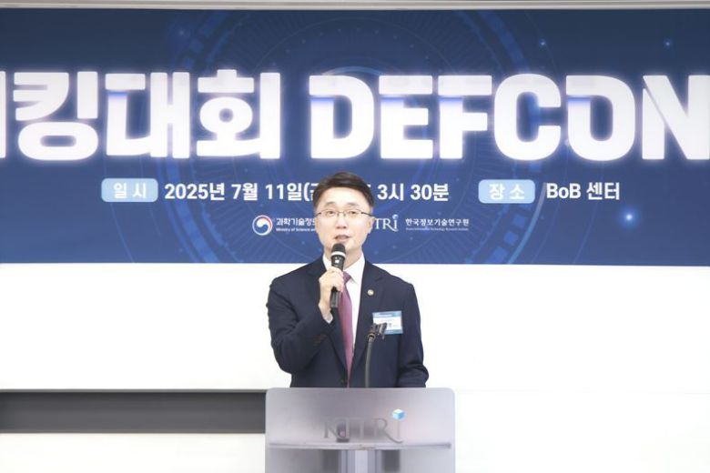 류제명 과학기술정보통신부 제2차관이 인사말을 하고 있다.