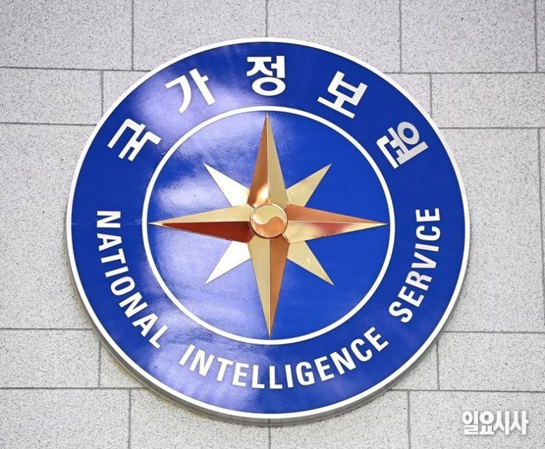 국가정보원 ⓒ국회사진기자단