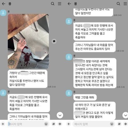 차가원 회장과 MC몽이 지난 8일 나눈 카카오톡 메시지. 출처=차가원