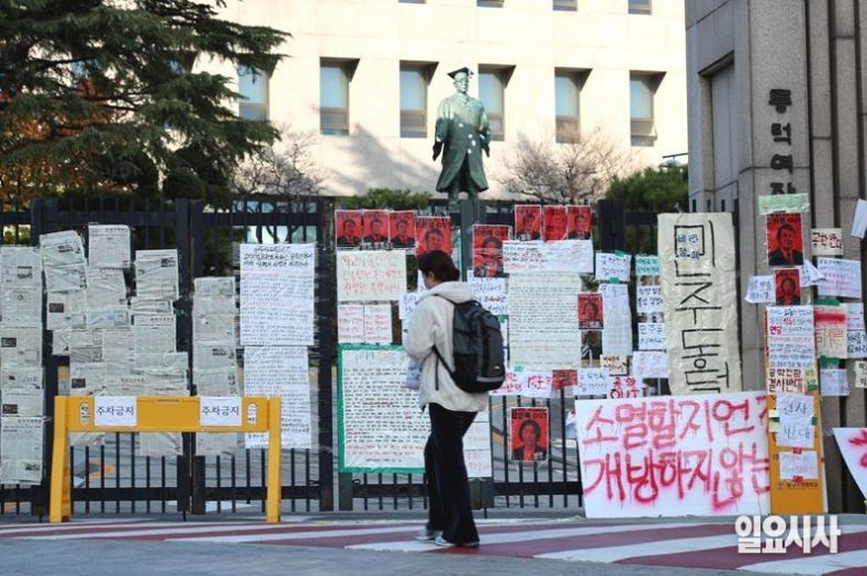 ⓒ지난 2024년 11월19일, 서울 성북구 소재의 동덕여자대학교 정문에 남녀공학 전환을 규탄하는 대자보들이 걸려 있다.<일요시사> DB