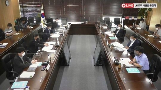 지난 7월 열린 LH 조직 개편안 공청회 모습. / 사진=국토TV 유튜브 갈무리