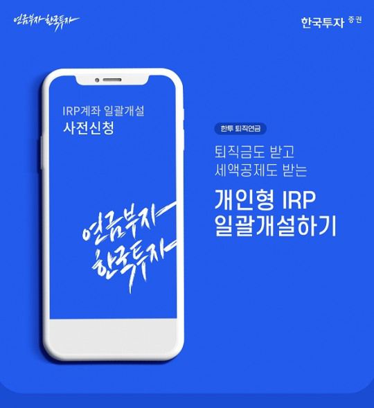 사진제공 = 한국투자증권