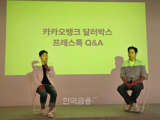 (왼쪽부터) 오보현 카카오뱅크 SO, 김형우 트래블월렛 대표
