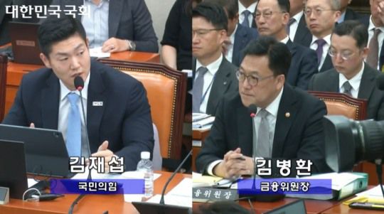 김재섭 국민의힘 의원이 10일 열림 금융위원회 국정감사에서 질의를 하고 있다./사진=국회의사중계시스템 갈무리