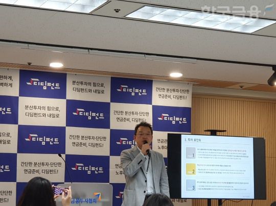 류범준 KB자산운용 글로벌멀티에셋본부장이 23일 오전 서울 여의도 금융투자협회에서 열린 디딤펀드 기자간담회에서 발표하고 있다. / 사진= 한국금융신문(2024.10.23)