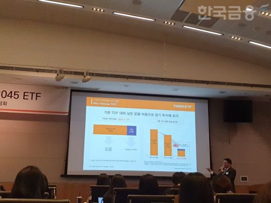 미래에셋자산운용 전략ETF운용본부 윤병호 본부장이 24일 여의도 FKI컨퍼런스센터에서 열린 ‘TIGER ETF 기자간담회’에서 신규 상장예정(25일)인 ‘TIGER TDF2045 ETF’를 소개하고 있다. / 사진= 한국금융신문(2025.03.24)