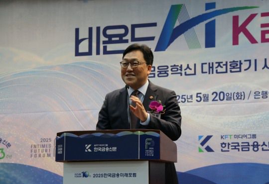 김병환 금융위원장