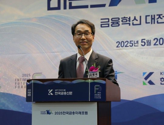 김봉국 한국금융신문 대표이사