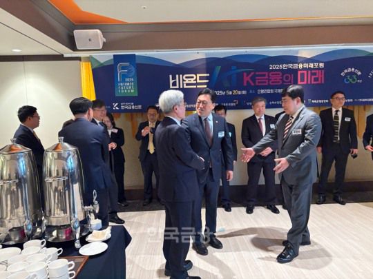 김병환 금융위원장이 고승범 전 금융위원장, 윤창현 코스콤 사장과 인사를 나누고 있다./사진=전하경 기자