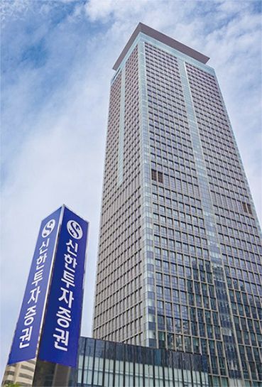▲ 신한투자증권 본사 전경.