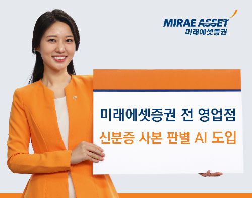 사진제공= 미래에셋증권(2025.06.16)