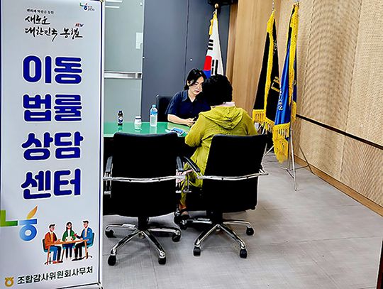 ▲ 우강농협에서 이동법률상담센터를 운영하고 있다.