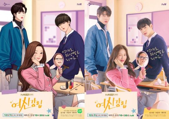 원작 웹툰 '여신강림' 포스터와 드라마 '여신강림' 포스터. / 사진=네이버웹툰, tvN