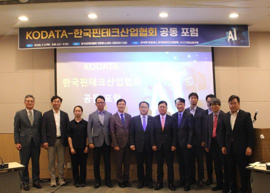 홍두선 한국평가데이터 대표(오른쪽 여섯번째)와 이근주 한국핀테크산업협회 협회장(오른쪽 다섯번째)이 서울 여의도 한국경제인협회 컨퍼런스 센터에서 열린 'KODATA-한국핀테크산업협회 공동포럼'에서 기념사진을 촬영하고 있다.(2025.07.03.)/사진 제공 = 한국평가데이터