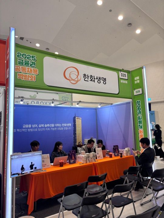 20일 서울 동대문 디자인플라자(DDP)에서 개최된 '2025 금융권 공동채용 박람회'에서 구직자들이 채용상담을 받고 있다./사진 = 김다민 기자