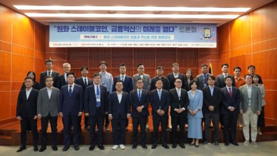 한국핀테크산업협회는 8일 오후 2시 금융투자협회 불스홀에서 ‘원화 스테이블코인, 금융혁신의 미래를 열다’을 주제로 토론회를 개최했다. / 사진출처= 한국핀테크산업협회(2025.09.08)