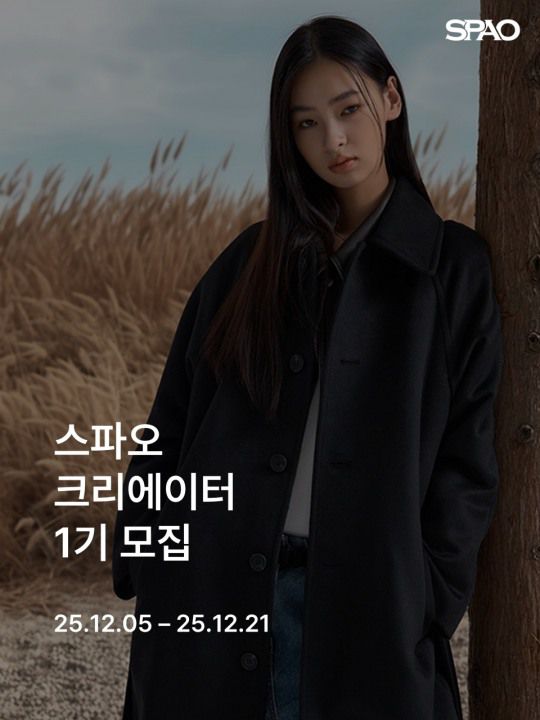 이랜드 스파오가 '스파오 크리에이터' 1기를 모집한다./사진제공=이랜드월드