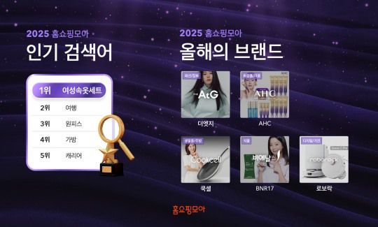 버즈니가 2025 홈쇼핑모아 올해의 브랜드를 발표했다. /사진제공=버즈니