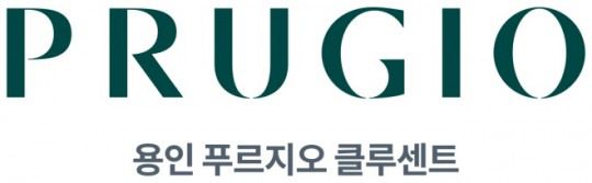 용인 푸르지오 클루센트 BI./자료제공=HM그룹