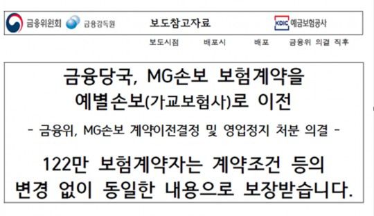 자료 = 금융위원회