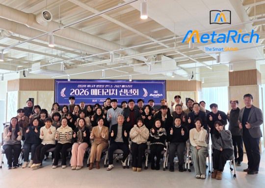 사진제공=메타리치