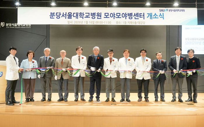 분당서울대병원이 최근 '모야모야병센터'를 개소했다.