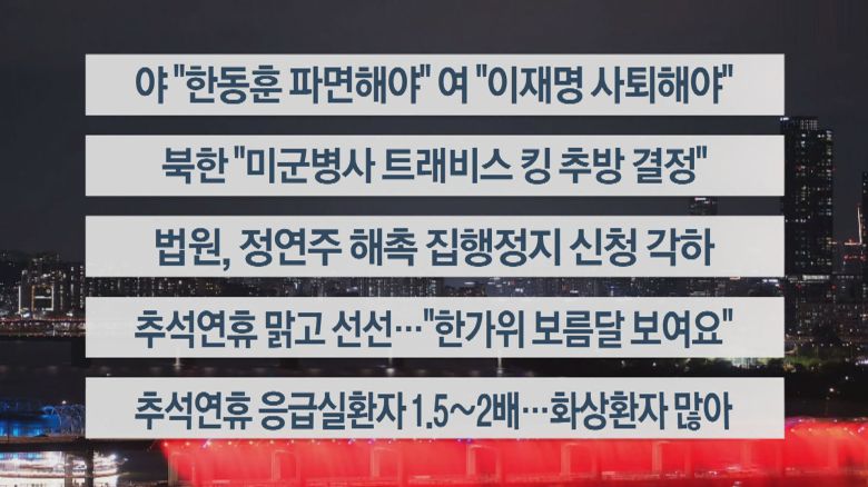 연합뉴스TV